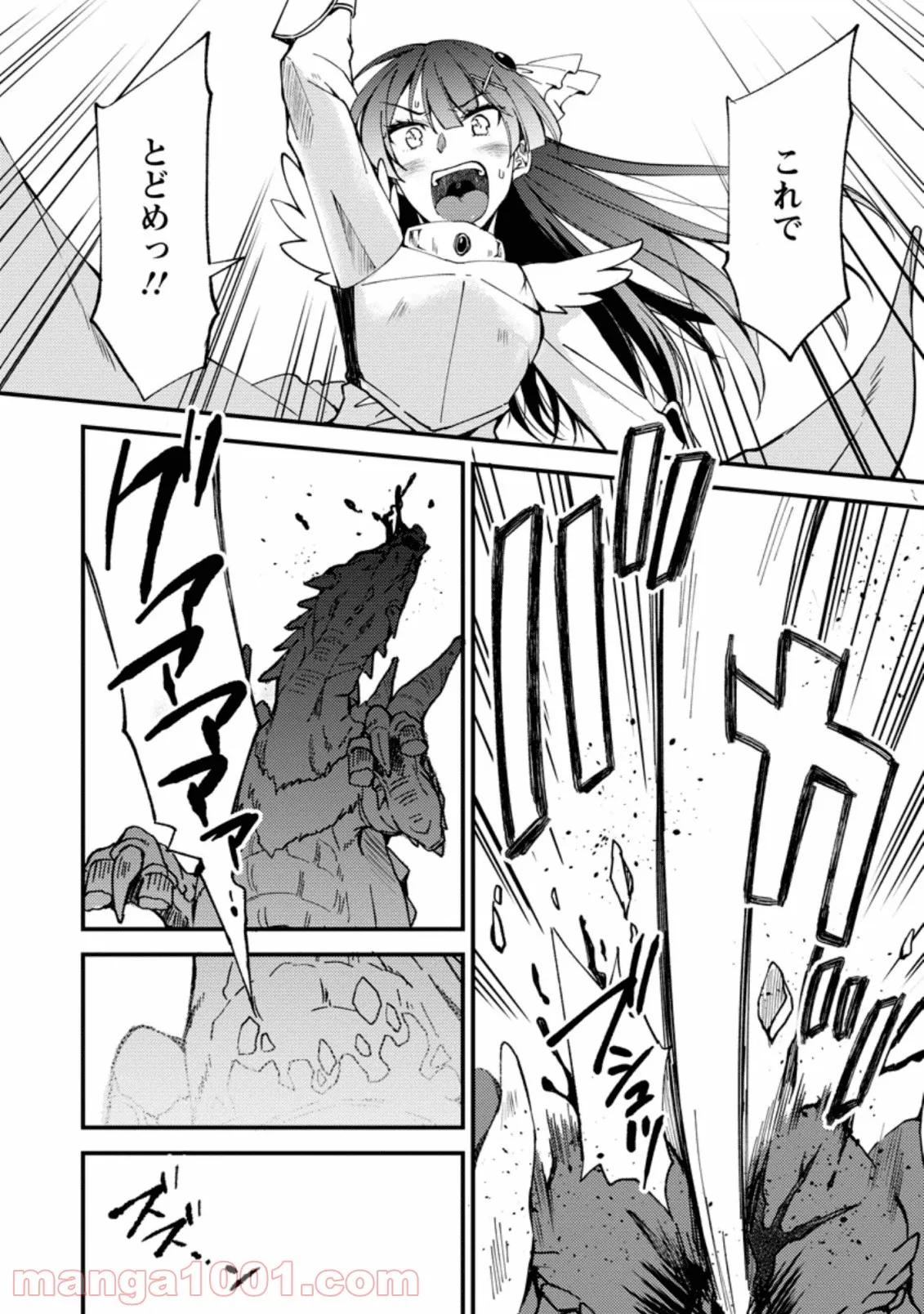 剣聖の幼馴染がパワハラで俺につらく当たるので、絶縁して辺境で魔剣士として出直すことにした。 第2.2話 - Trang 2