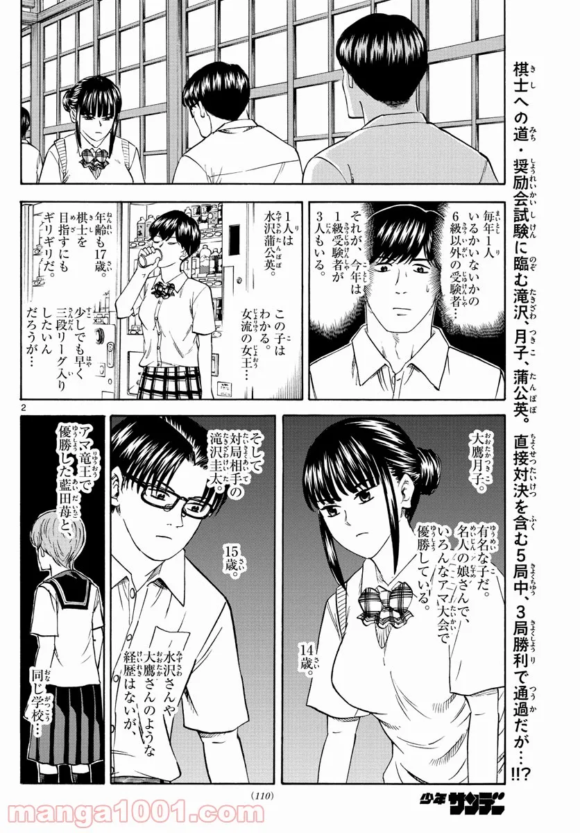 剣聖の幼馴染がパワハラで俺につらく当たるので、絶縁して辺境で魔剣士として出直すことにした。 第7.1話 - Trang 2