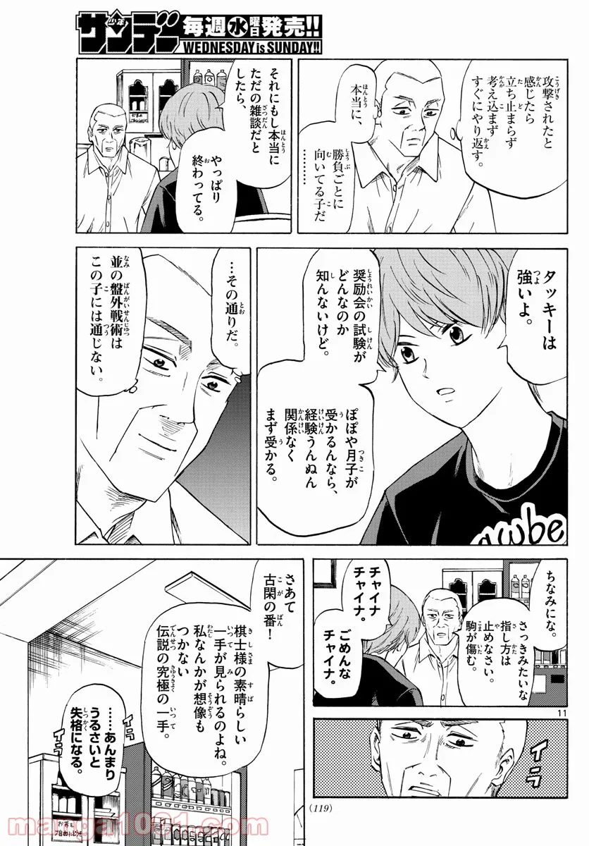 剣聖の幼馴染がパワハラで俺につらく当たるので、絶縁して辺境で魔剣士として出直すことにした。 第7.1話 - Trang 11