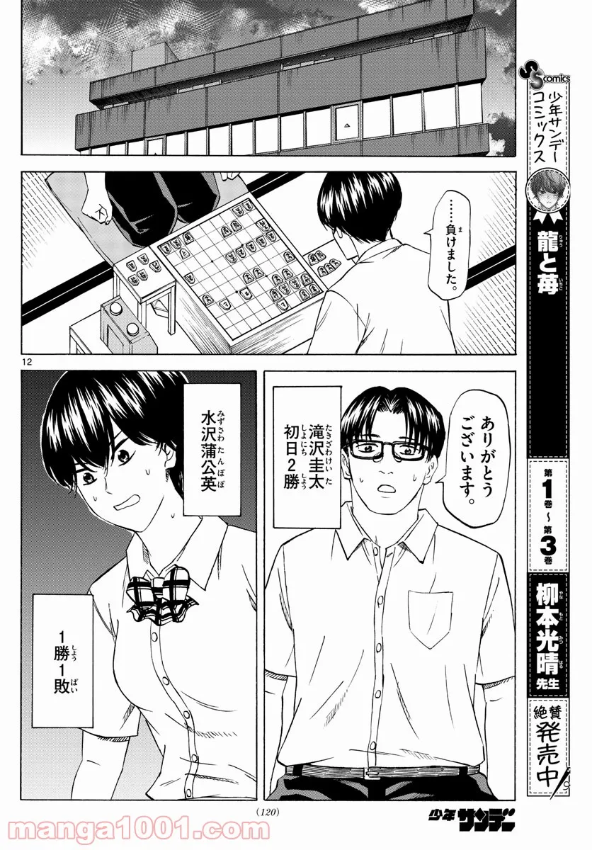 剣聖の幼馴染がパワハラで俺につらく当たるので、絶縁して辺境で魔剣士として出直すことにした。 第7.1話 - Trang 12