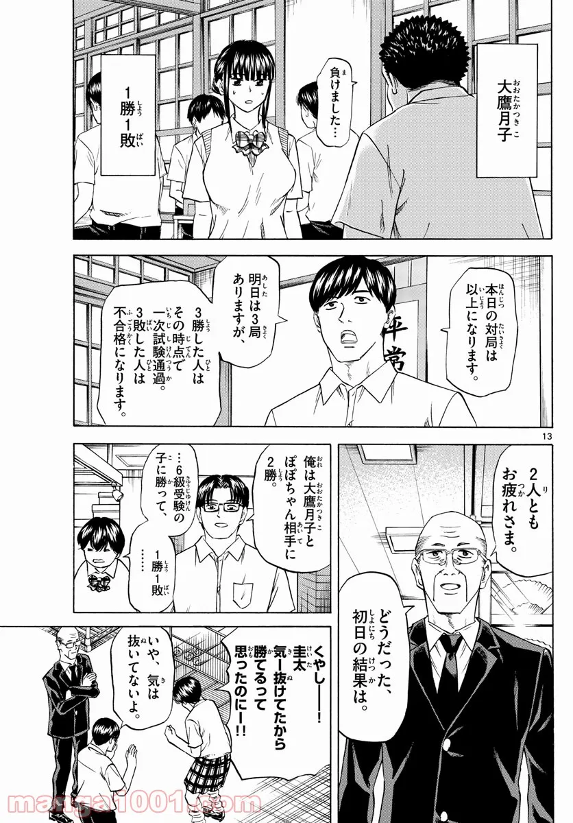 剣聖の幼馴染がパワハラで俺につらく当たるので、絶縁して辺境で魔剣士として出直すことにした。 第7.1話 - Trang 13