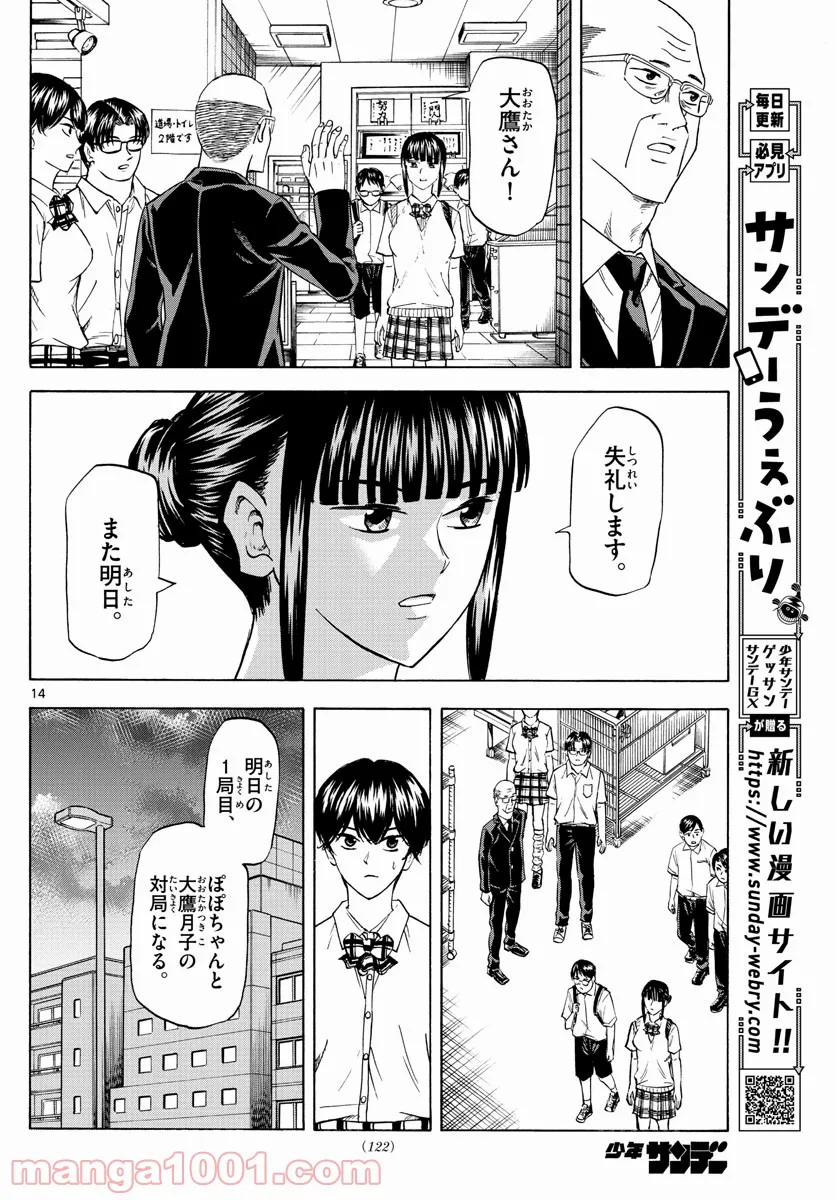 剣聖の幼馴染がパワハラで俺につらく当たるので、絶縁して辺境で魔剣士として出直すことにした。 第7.1話 - Trang 14
