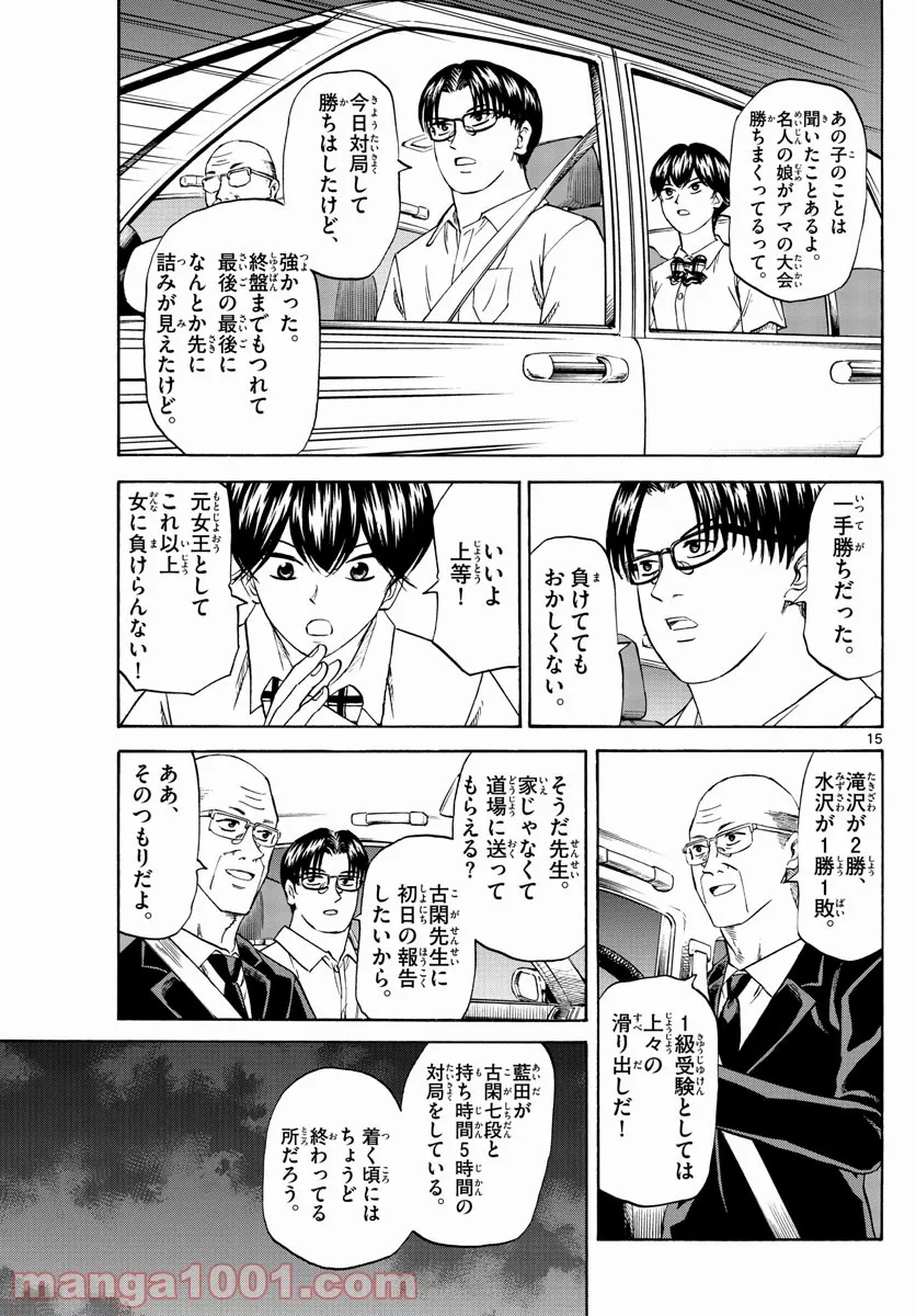 剣聖の幼馴染がパワハラで俺につらく当たるので、絶縁して辺境で魔剣士として出直すことにした。 第7.1話 - Trang 15