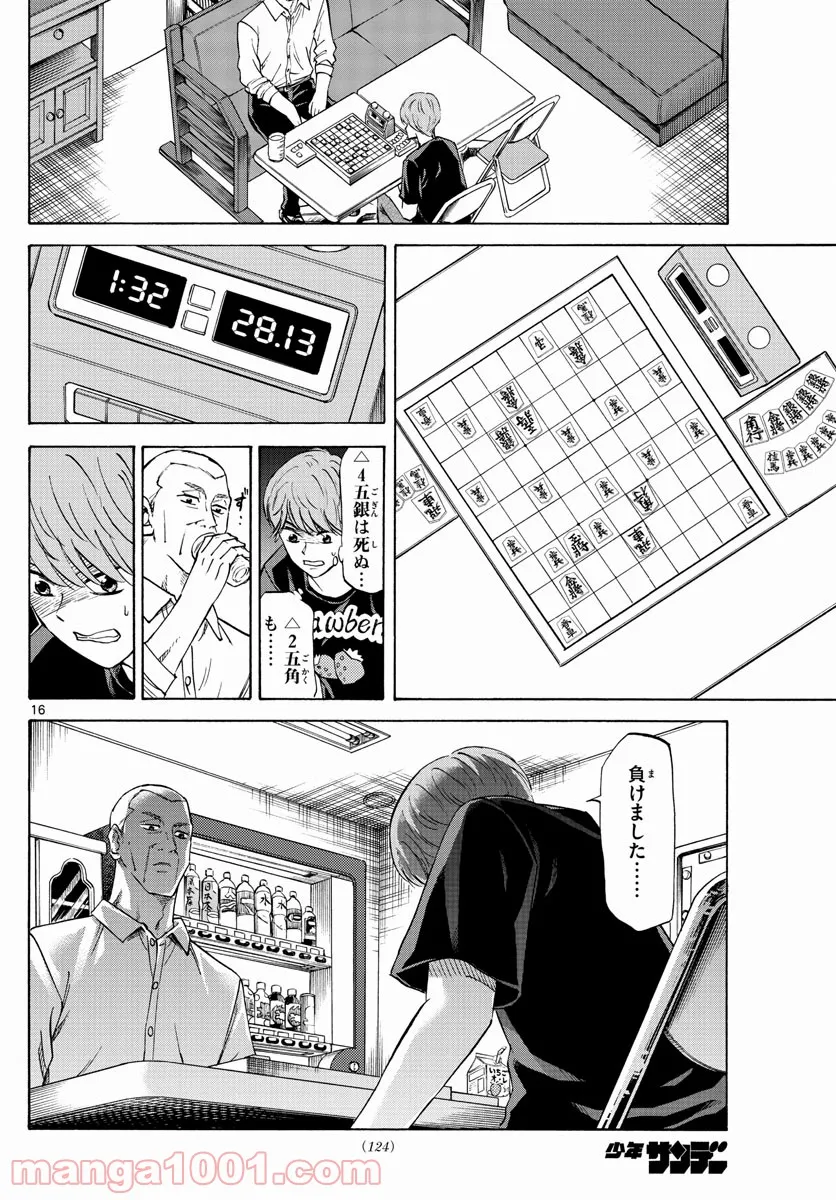 剣聖の幼馴染がパワハラで俺につらく当たるので、絶縁して辺境で魔剣士として出直すことにした。 第7.1話 - Trang 16
