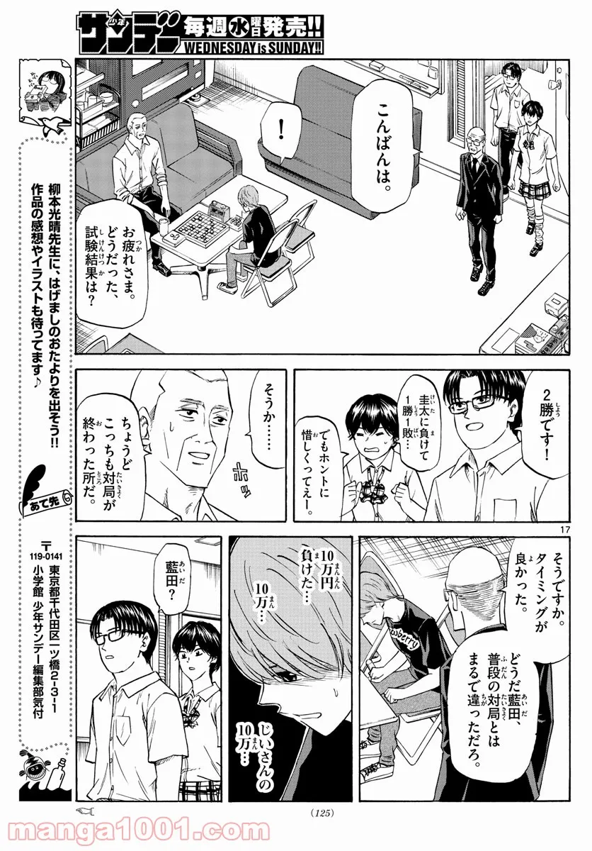 剣聖の幼馴染がパワハラで俺につらく当たるので、絶縁して辺境で魔剣士として出直すことにした。 第7.1話 - Trang 17