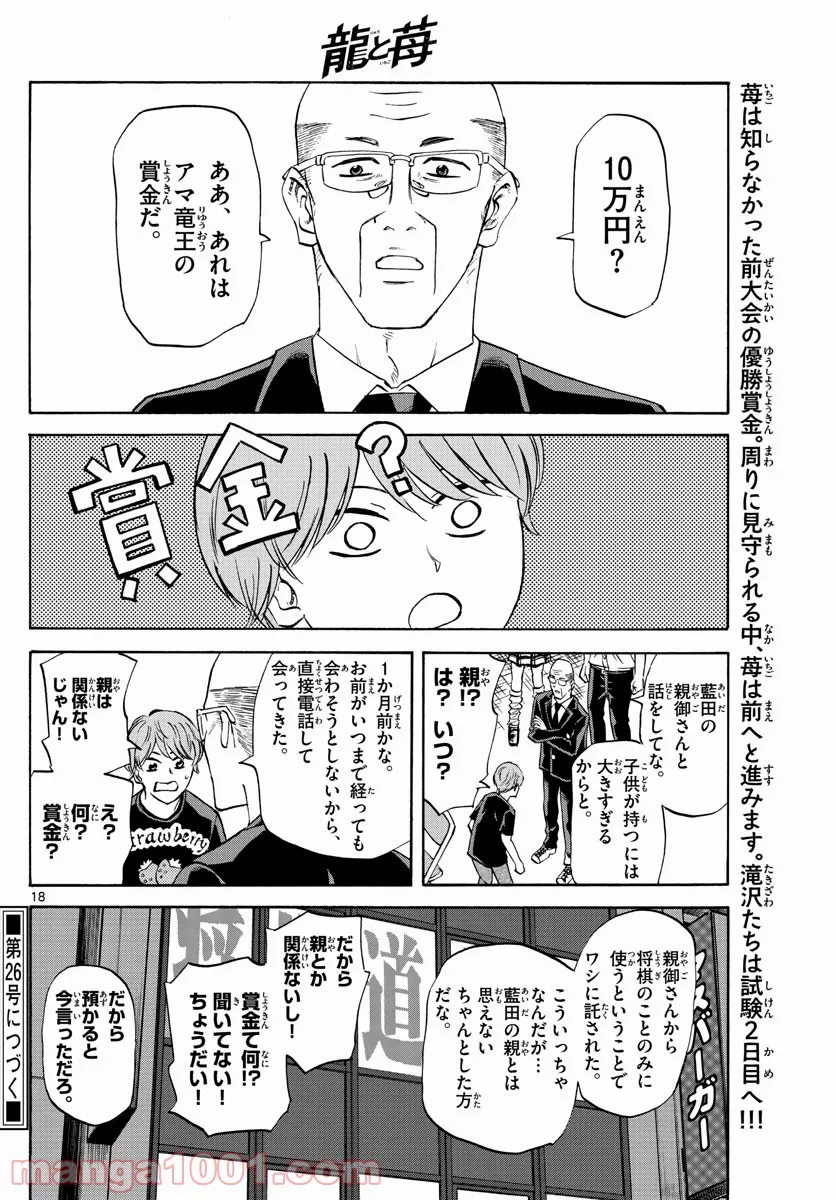 剣聖の幼馴染がパワハラで俺につらく当たるので、絶縁して辺境で魔剣士として出直すことにした。 第7.1話 - Trang 18