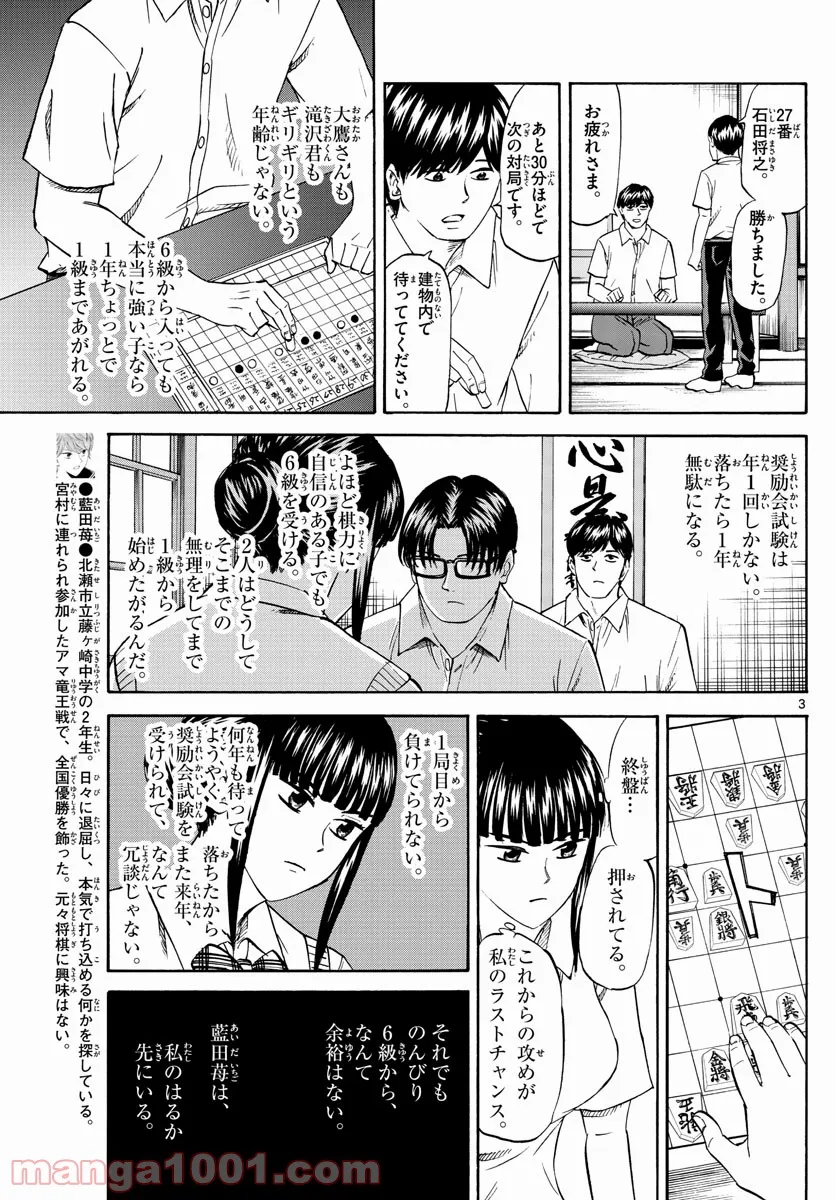 剣聖の幼馴染がパワハラで俺につらく当たるので、絶縁して辺境で魔剣士として出直すことにした。 第7.1話 - Trang 3