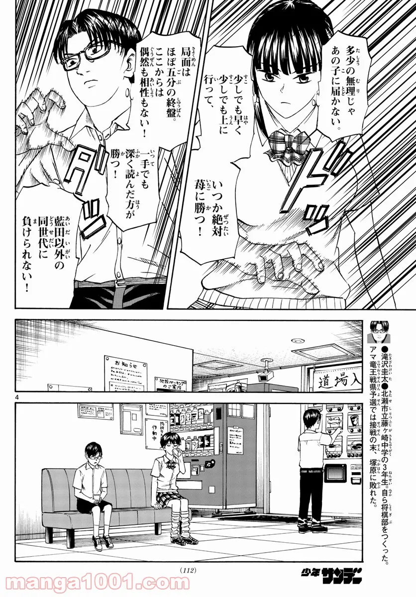 剣聖の幼馴染がパワハラで俺につらく当たるので、絶縁して辺境で魔剣士として出直すことにした。 第7.1話 - Trang 4