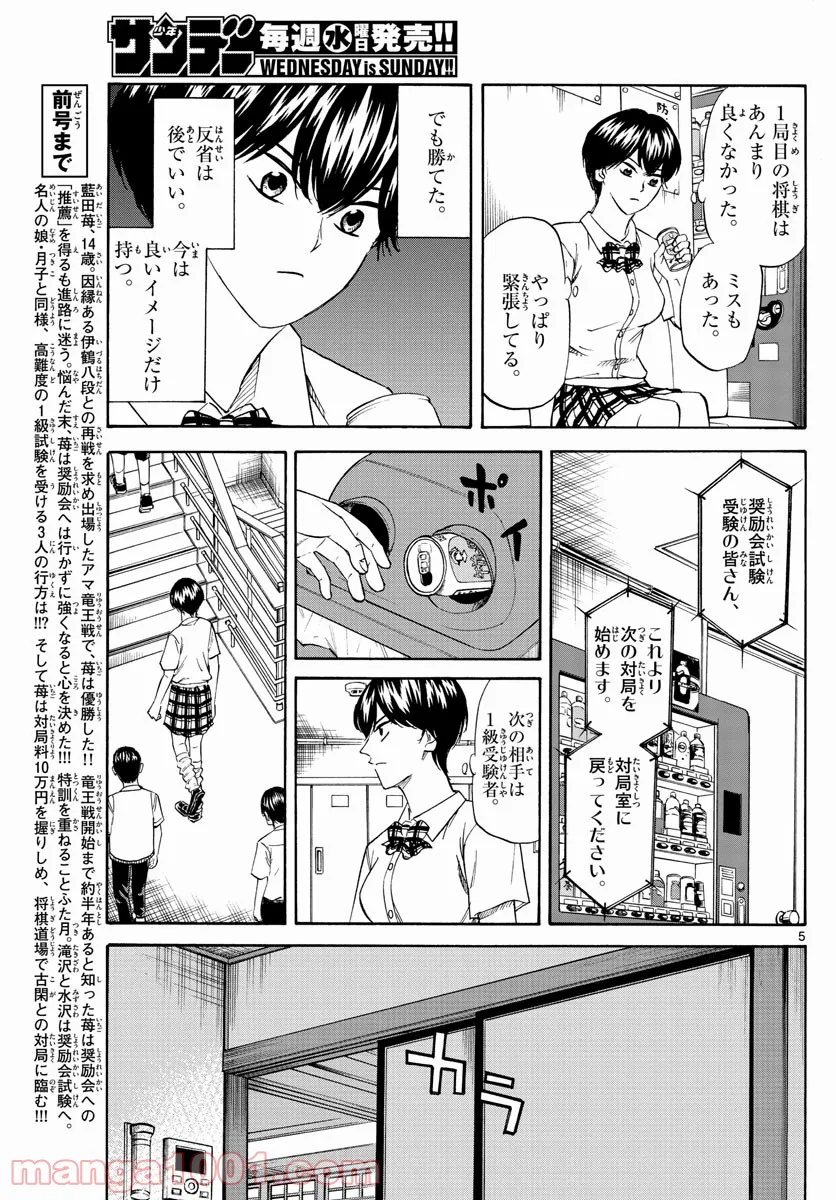 剣聖の幼馴染がパワハラで俺につらく当たるので、絶縁して辺境で魔剣士として出直すことにした。 第7.1話 - Trang 5
