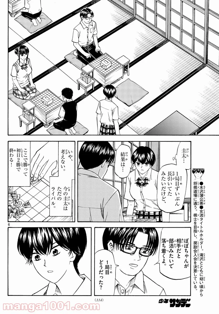 剣聖の幼馴染がパワハラで俺につらく当たるので、絶縁して辺境で魔剣士として出直すことにした。 第7.1話 - Trang 6