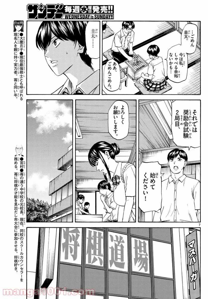 剣聖の幼馴染がパワハラで俺につらく当たるので、絶縁して辺境で魔剣士として出直すことにした。 第7.1話 - Trang 7