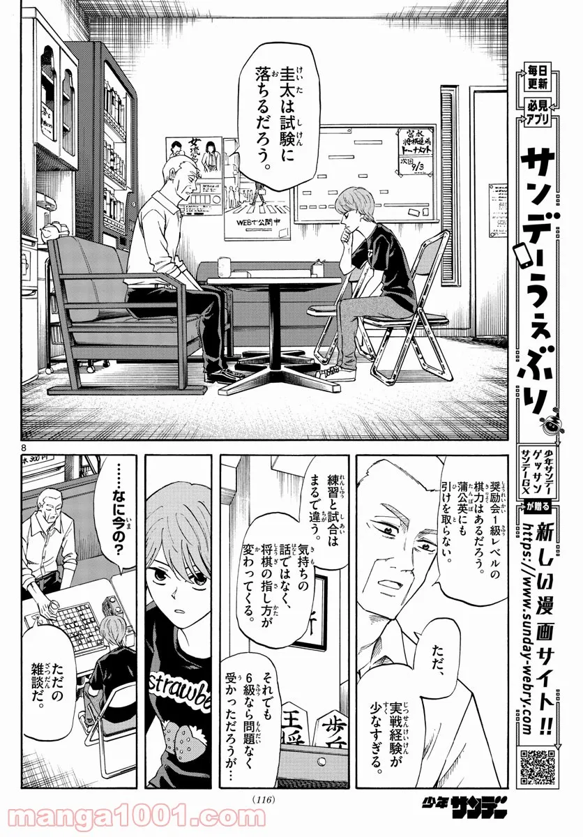 剣聖の幼馴染がパワハラで俺につらく当たるので、絶縁して辺境で魔剣士として出直すことにした。 第7.1話 - Trang 8