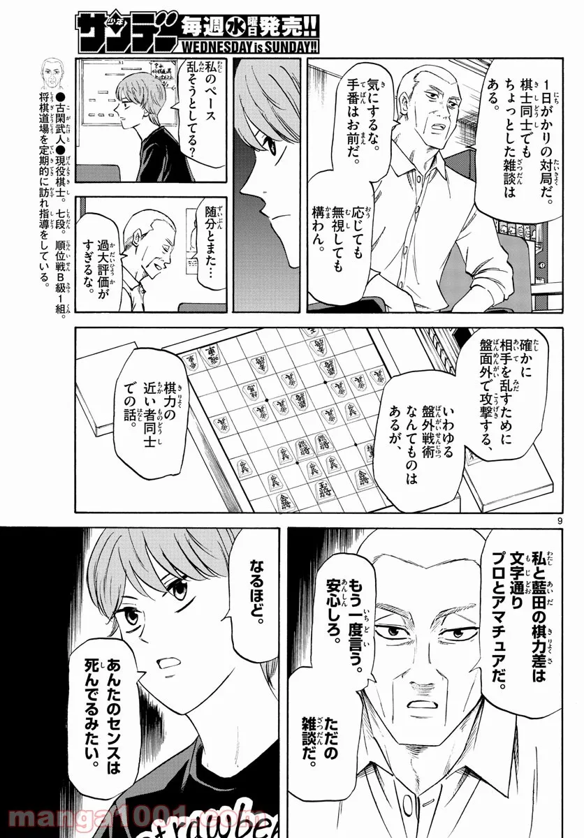 剣聖の幼馴染がパワハラで俺につらく当たるので、絶縁して辺境で魔剣士として出直すことにした。 第7.1話 - Trang 9