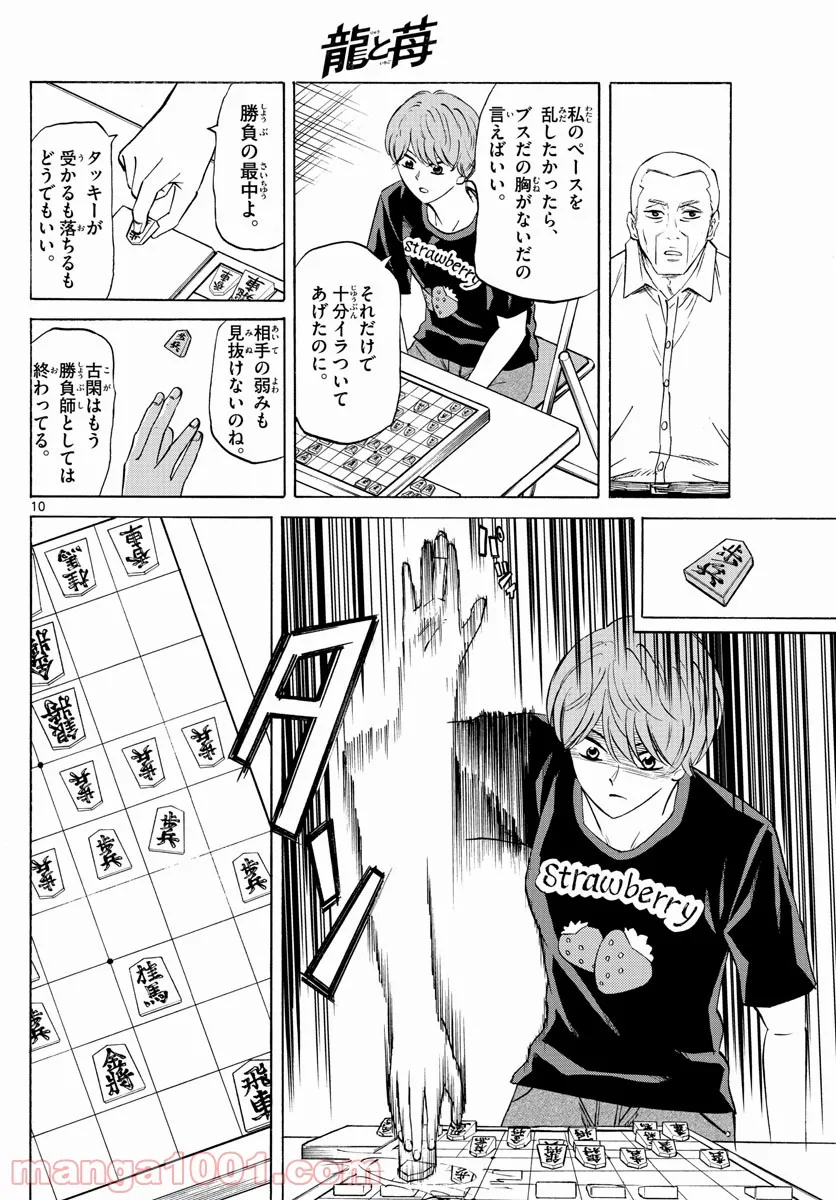剣聖の幼馴染がパワハラで俺につらく当たるので、絶縁して辺境で魔剣士として出直すことにした。 第7.1話 - Trang 10
