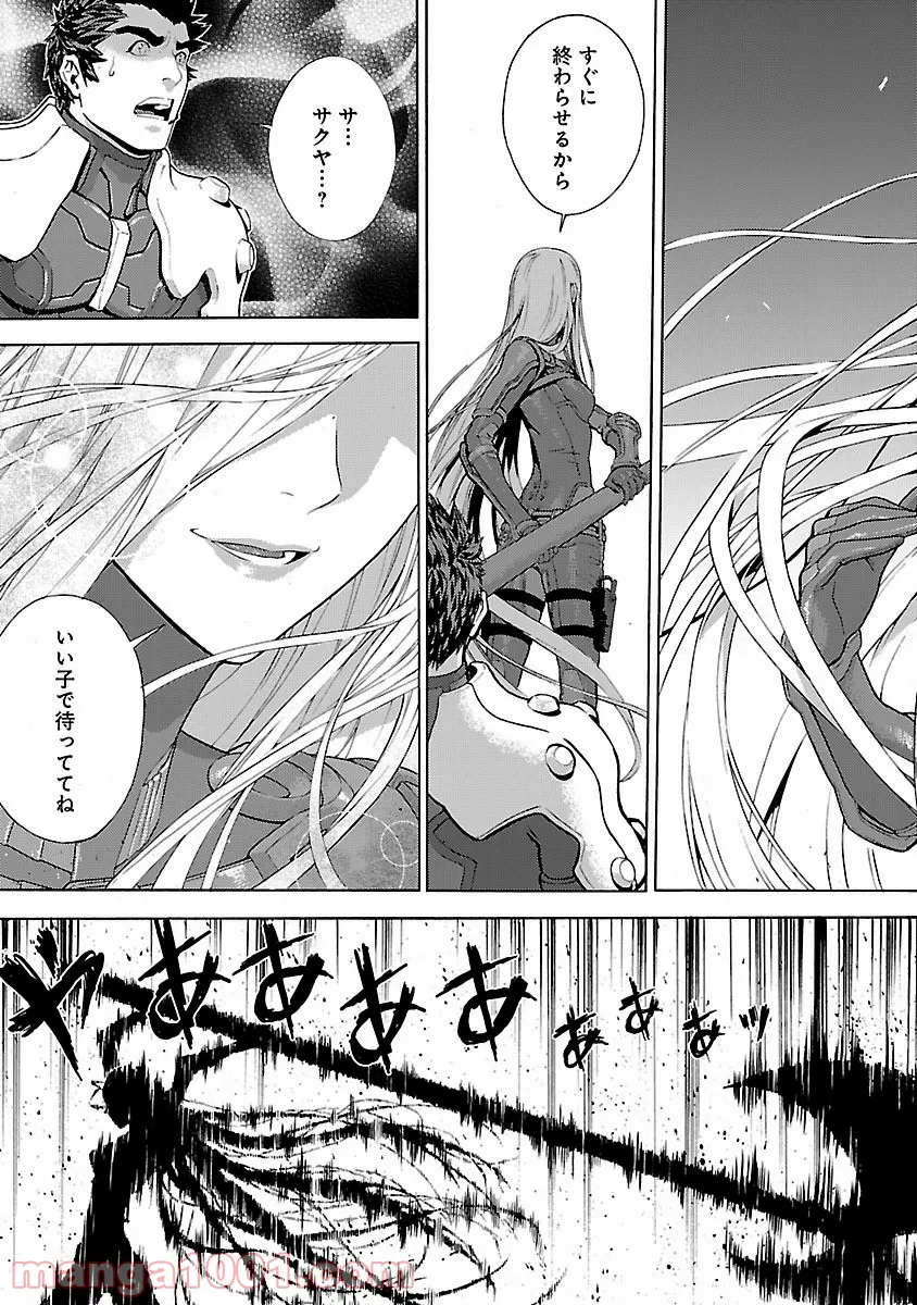剣聖の幼馴染がパワハラで俺につらく当たるので、絶縁して辺境で魔剣士として出直すことにした。 第7.2話 - Trang 19