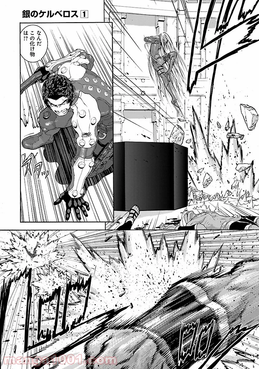 剣聖の幼馴染がパワハラで俺につらく当たるので、絶縁して辺境で魔剣士として出直すことにした。 第7.2話 - Trang 5