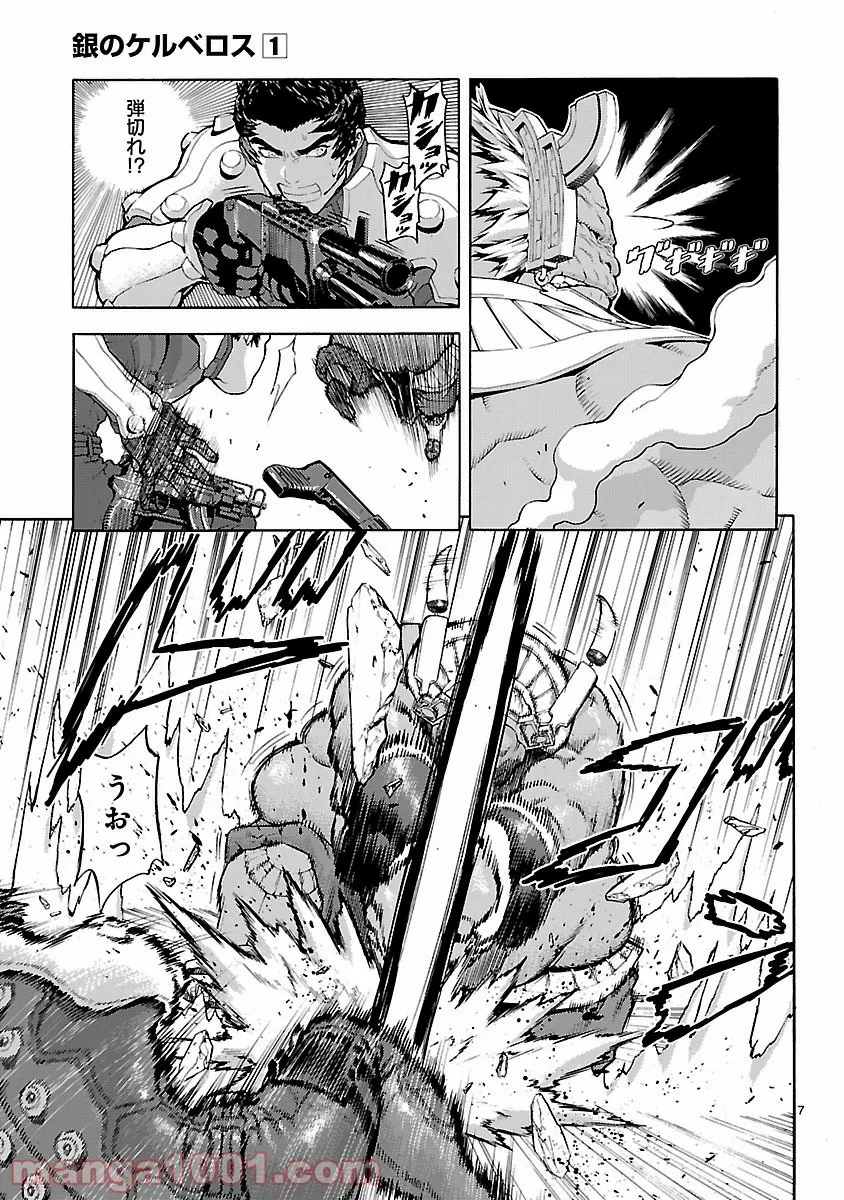 剣聖の幼馴染がパワハラで俺につらく当たるので、絶縁して辺境で魔剣士として出直すことにした。 第7.2話 - Trang 7