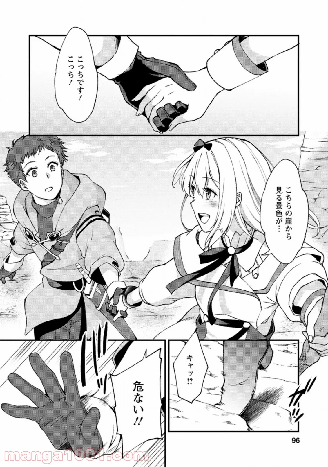 剣聖の幼馴染がパワハラで俺につらく当たるので、絶縁して辺境で魔剣士として出直すことにした。 第9.1話 - Trang 4