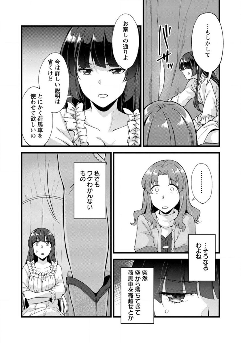 剣聖の幼馴染がパワハラで俺につらく当たるので、絶縁して辺境で魔剣士として出直すことにした。 第16.1話 - Trang 3
