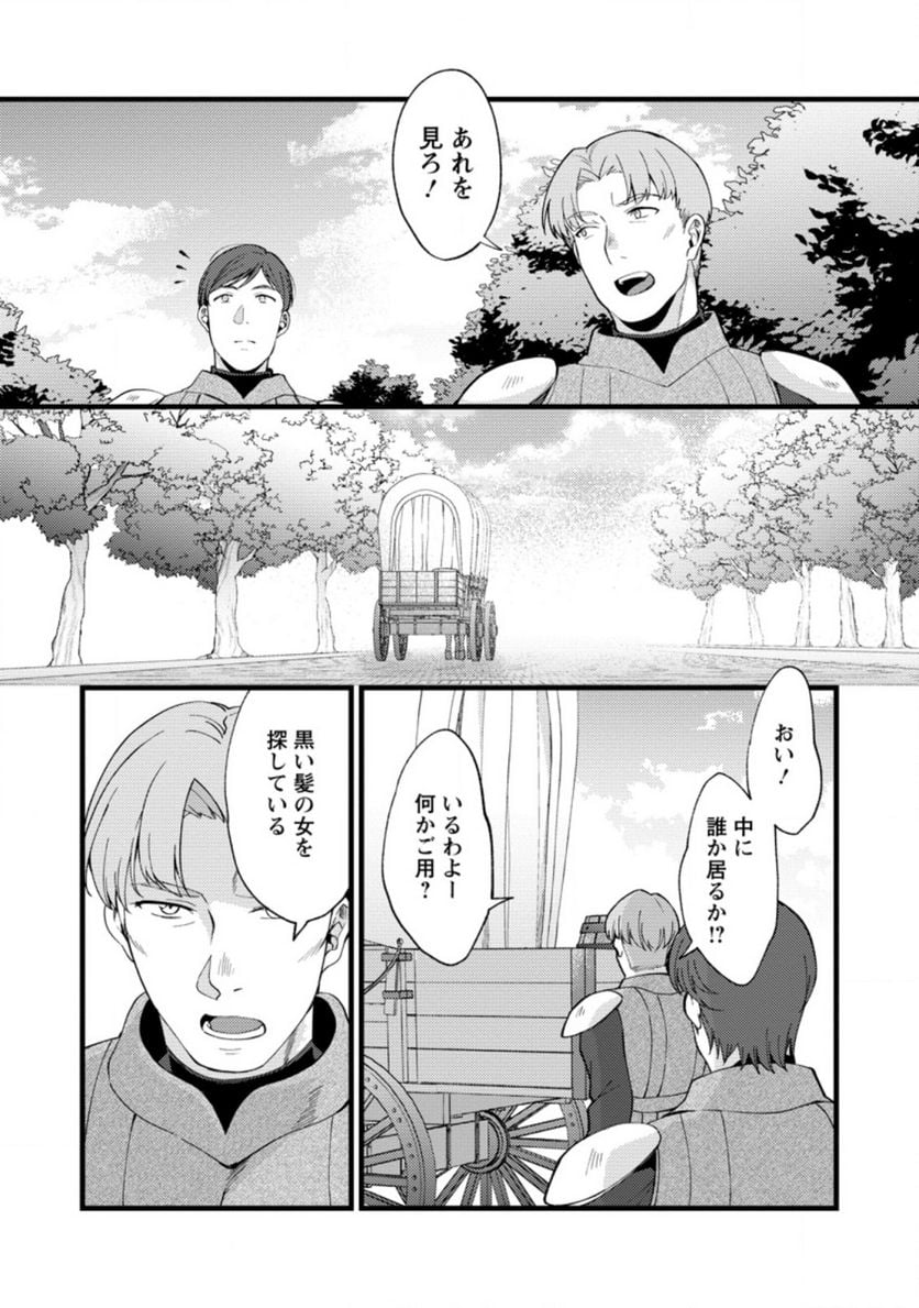 剣聖の幼馴染がパワハラで俺につらく当たるので、絶縁して辺境で魔剣士として出直すことにした。 第16.1話 - Trang 4