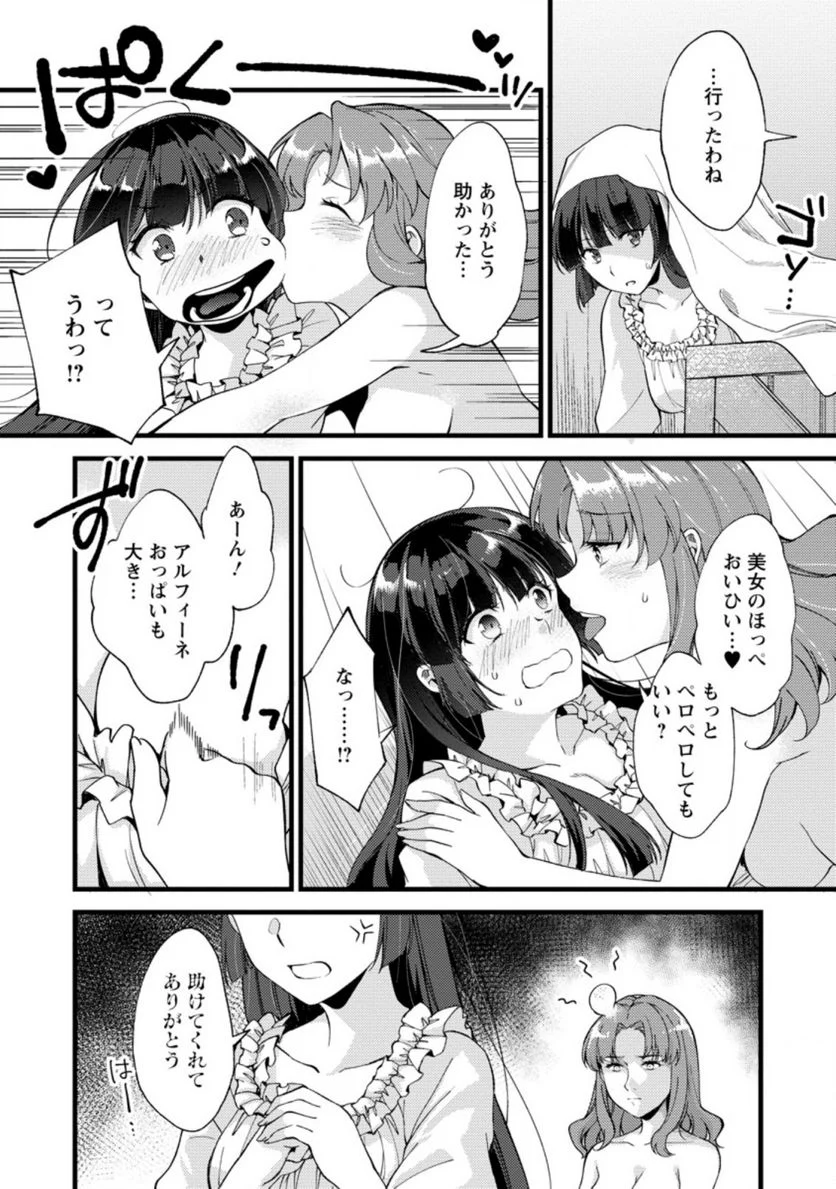 剣聖の幼馴染がパワハラで俺につらく当たるので、絶縁して辺境で魔剣士として出直すことにした。 第16.1話 - Trang 8