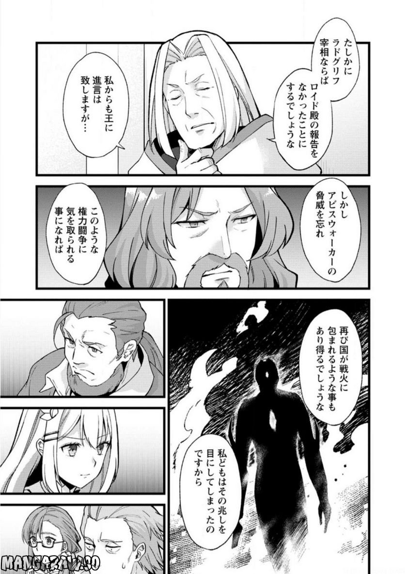 剣聖の幼馴染がパワハラで俺につらく当たるので、絶縁して辺境で魔剣士として出直すことにした。 第20.2話 - Trang 5