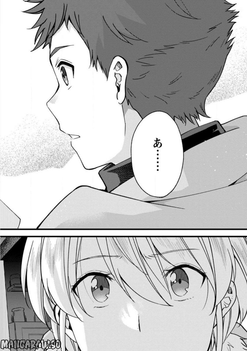 剣聖の幼馴染がパワハラで俺につらく当たるので、絶縁して辺境で魔剣士として出直すことにした。 第20.3話 - Trang 8