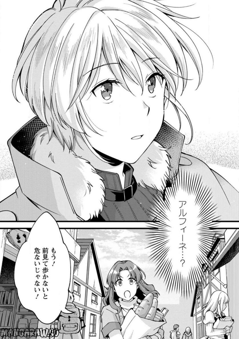 剣聖の幼馴染がパワハラで俺につらく当たるので、絶縁して辺境で魔剣士として出直すことにした。 第20.3話 - Trang 9