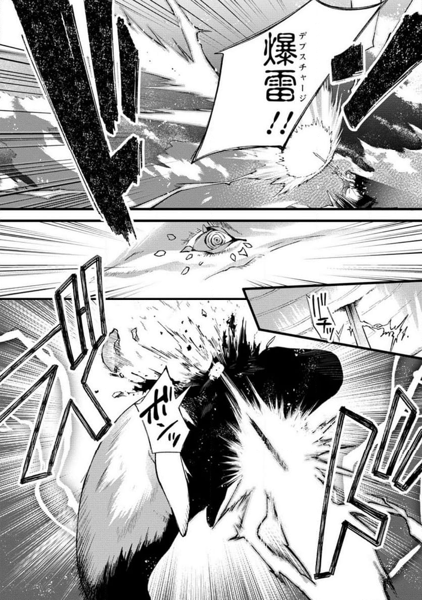 剣聖の幼馴染がパワハラで俺につらく当たるので、絶縁して辺境で魔剣士として出直すことにした。 第23.1話 - Trang 9
