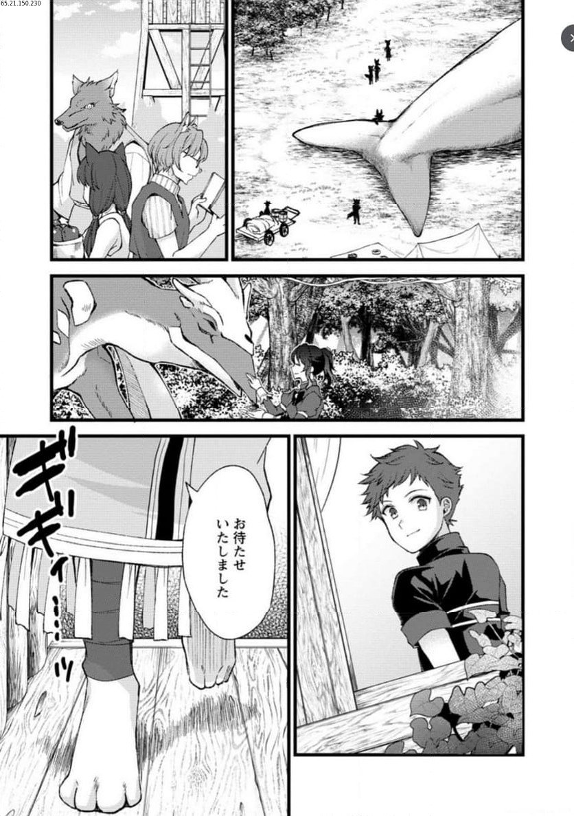 剣聖の幼馴染がパワハラで俺につらく当たるので、絶縁して辺境で魔剣士として出直すことにした。 第23.2話 - Trang 1