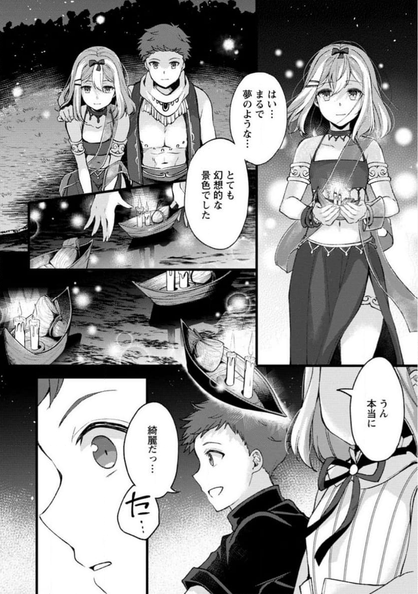 剣聖の幼馴染がパワハラで俺につらく当たるので、絶縁して辺境で魔剣士として出直すことにした。 第24.1話 - Trang 2