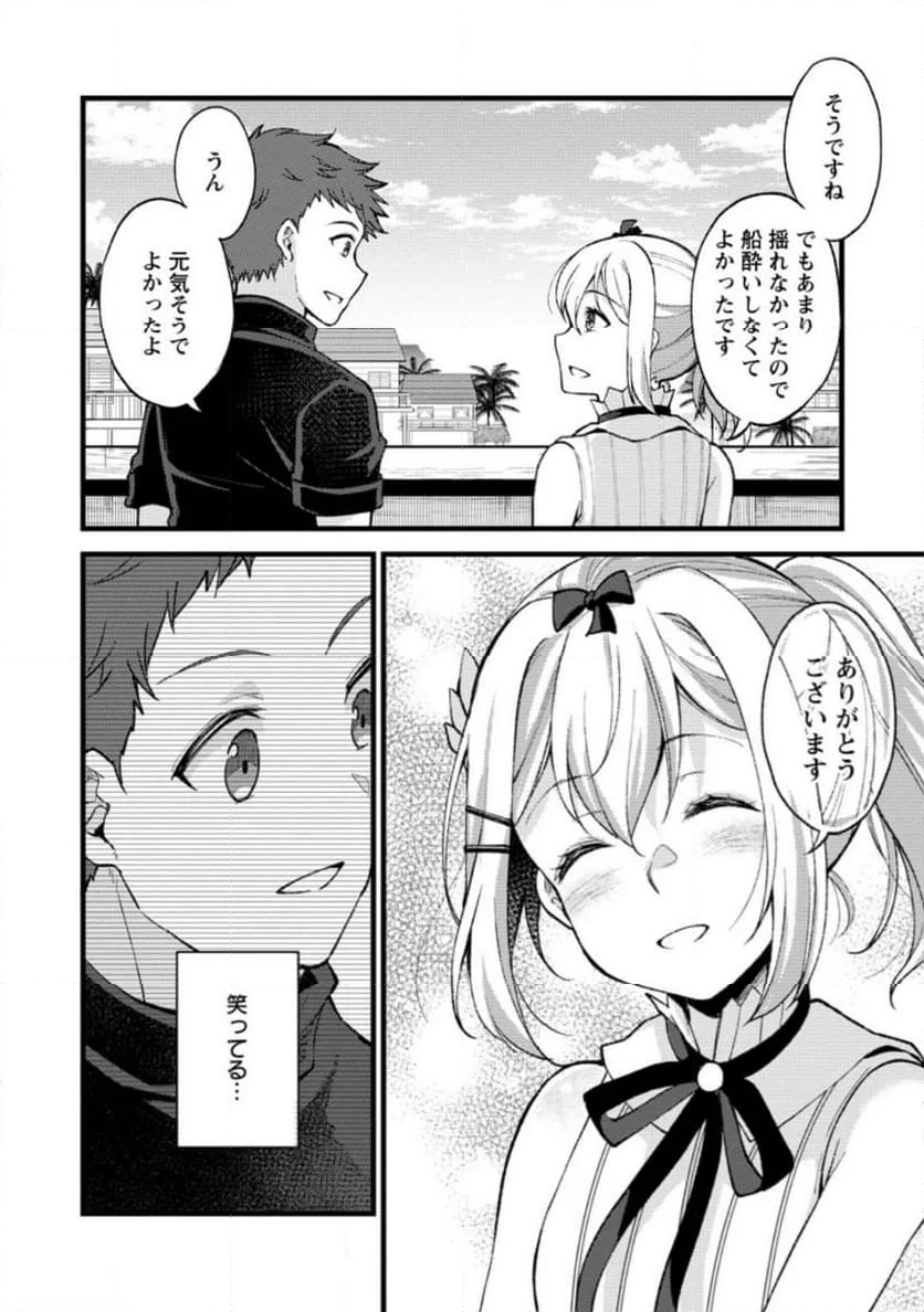 剣聖の幼馴染がパワハラで俺につらく当たるので、絶縁して辺境で魔剣士として出直すことにした。 第24.1話 - Trang 8
