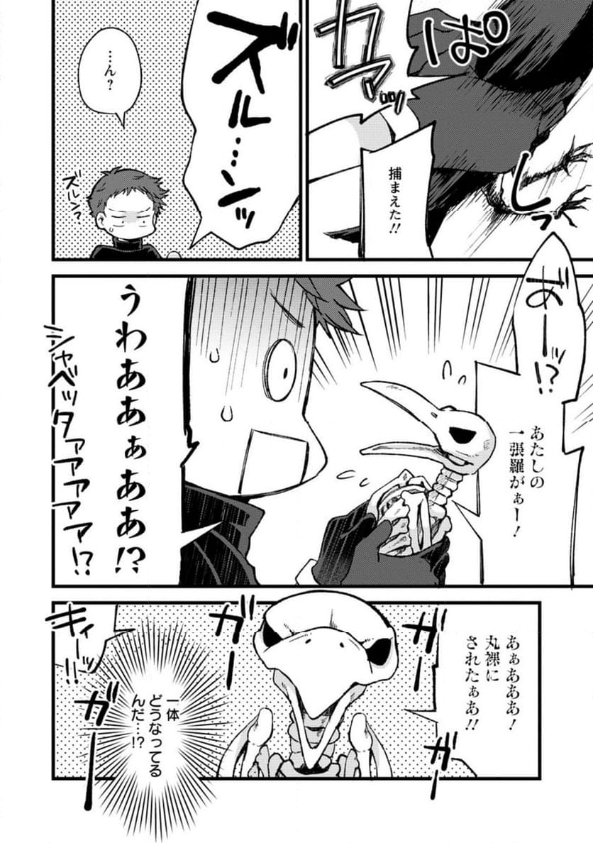 剣聖の幼馴染がパワハラで俺につらく当たるので、絶縁して辺境で魔剣士として出直すことにした。 第24.2話 - Trang 10