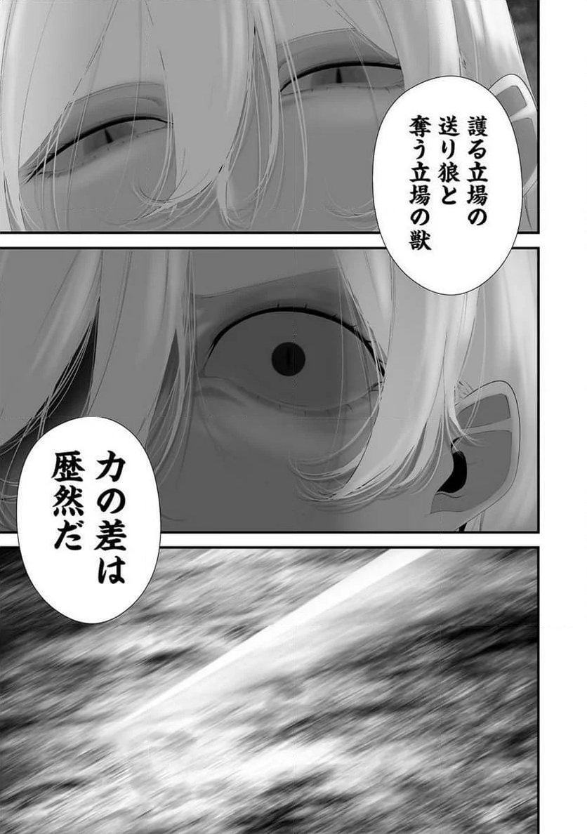 八月九日 僕は君に喰われる。 - 第34話 - Page 5