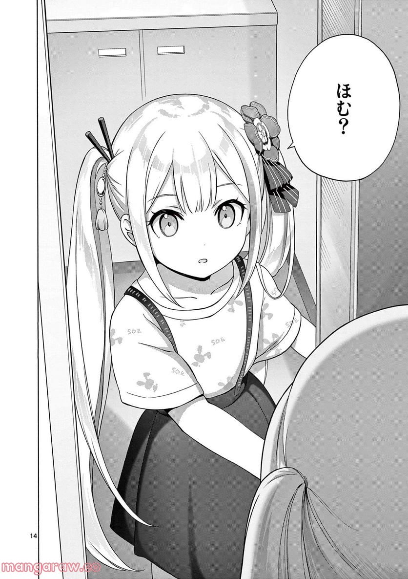変人のサラダボウル@comic 第5.2話 - Trang 4