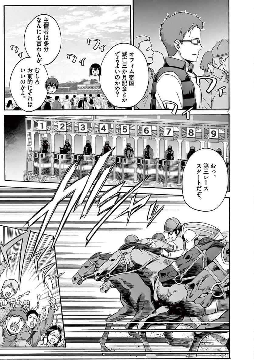 変人のサラダボウル@comic 第26.1話 - Trang 5
