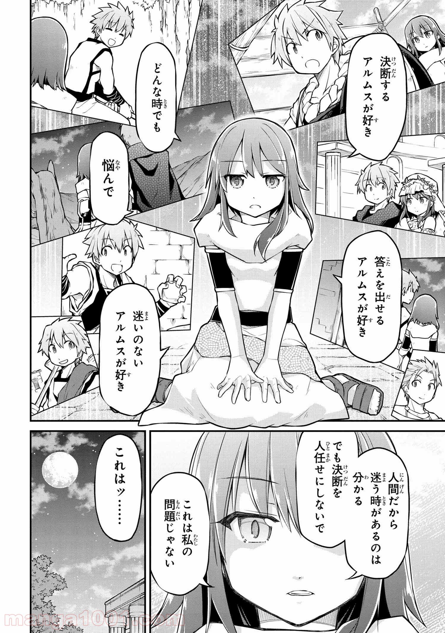 異世界建国記 第36.3話 - Trang 11