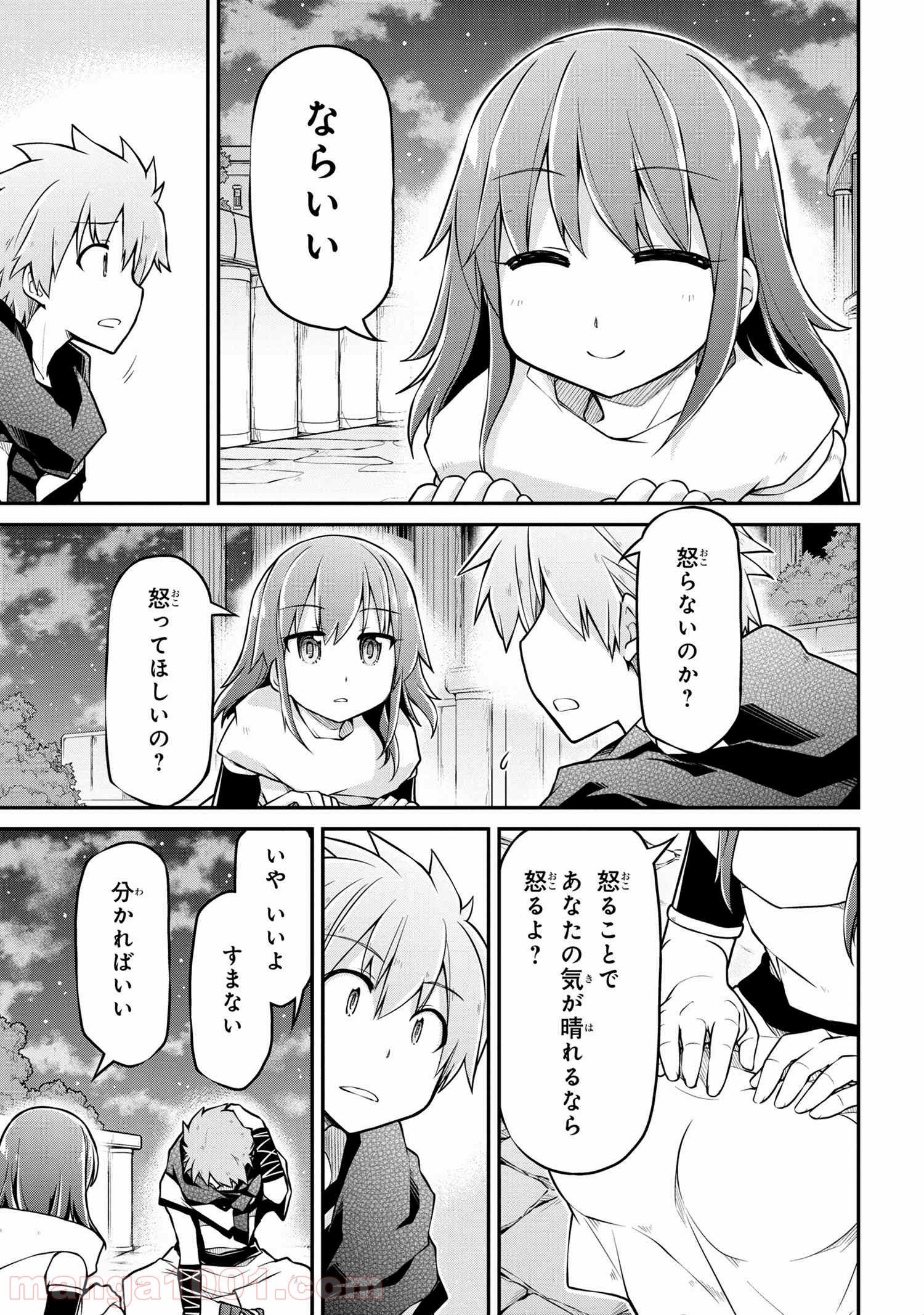異世界建国記 第36.3話 - Trang 8