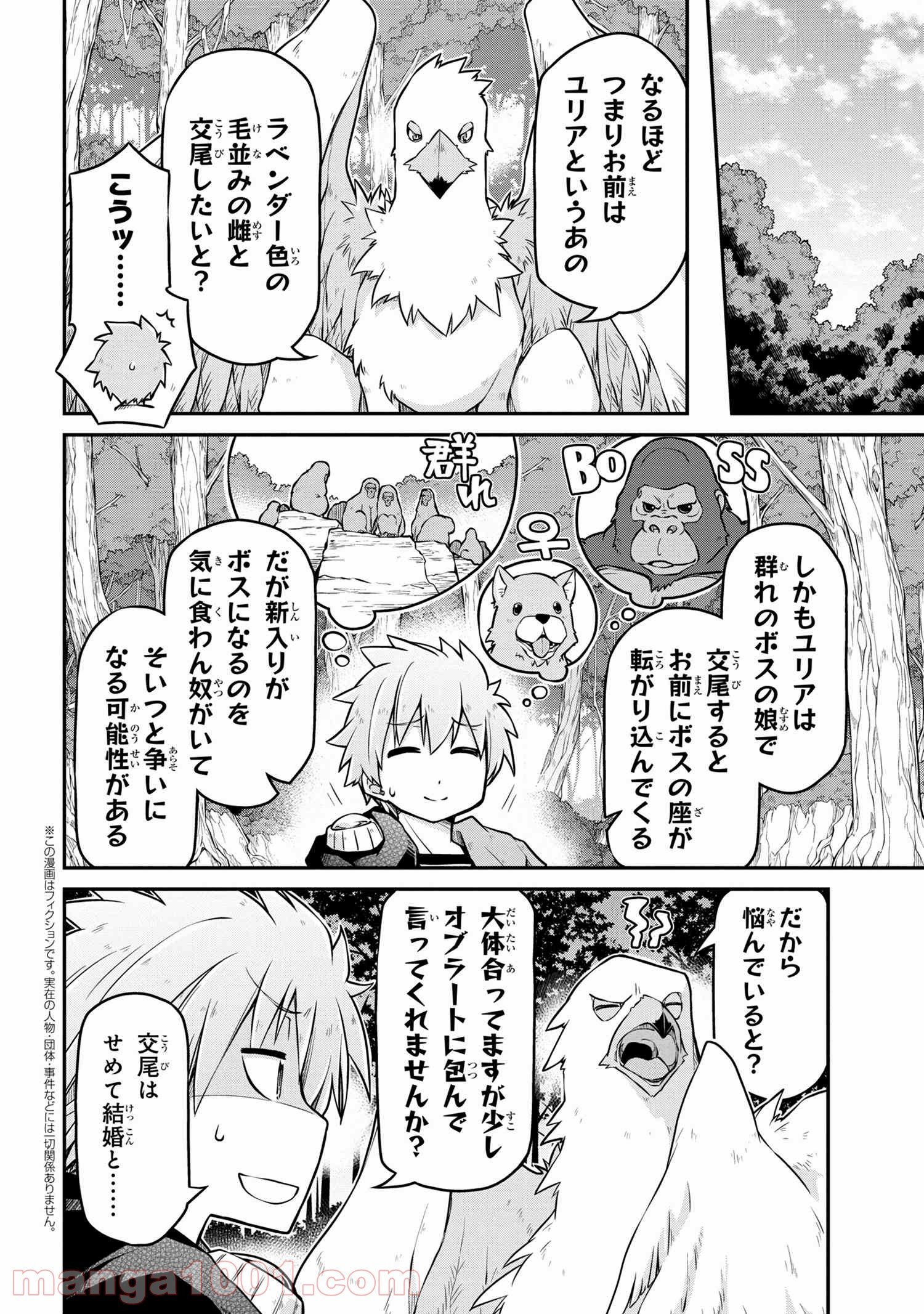 異世界建国記 第37.1話 - Trang 2