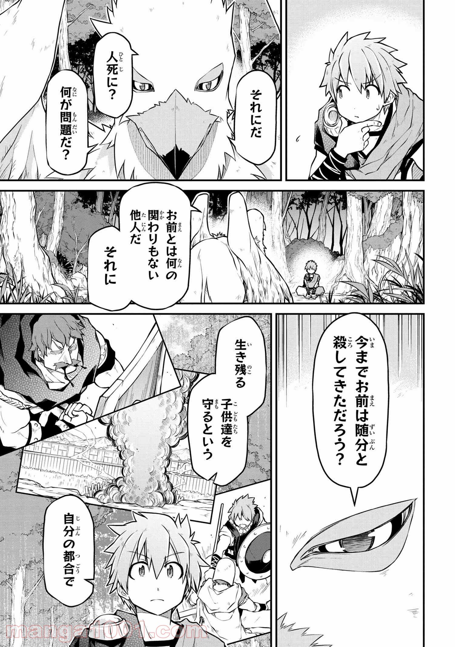 異世界建国記 第37.1話 - Trang 7