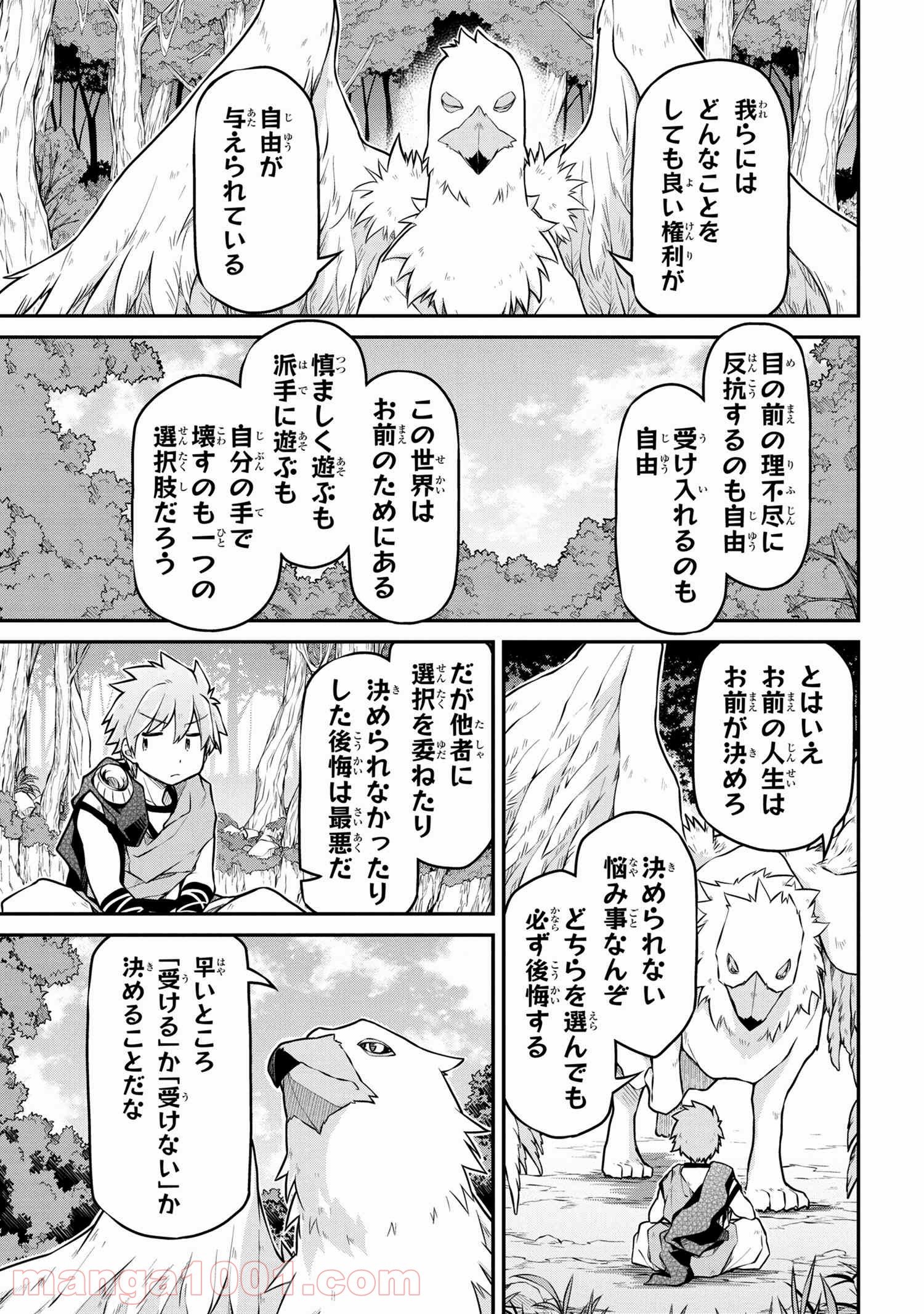異世界建国記 第37.1話 - Trang 9