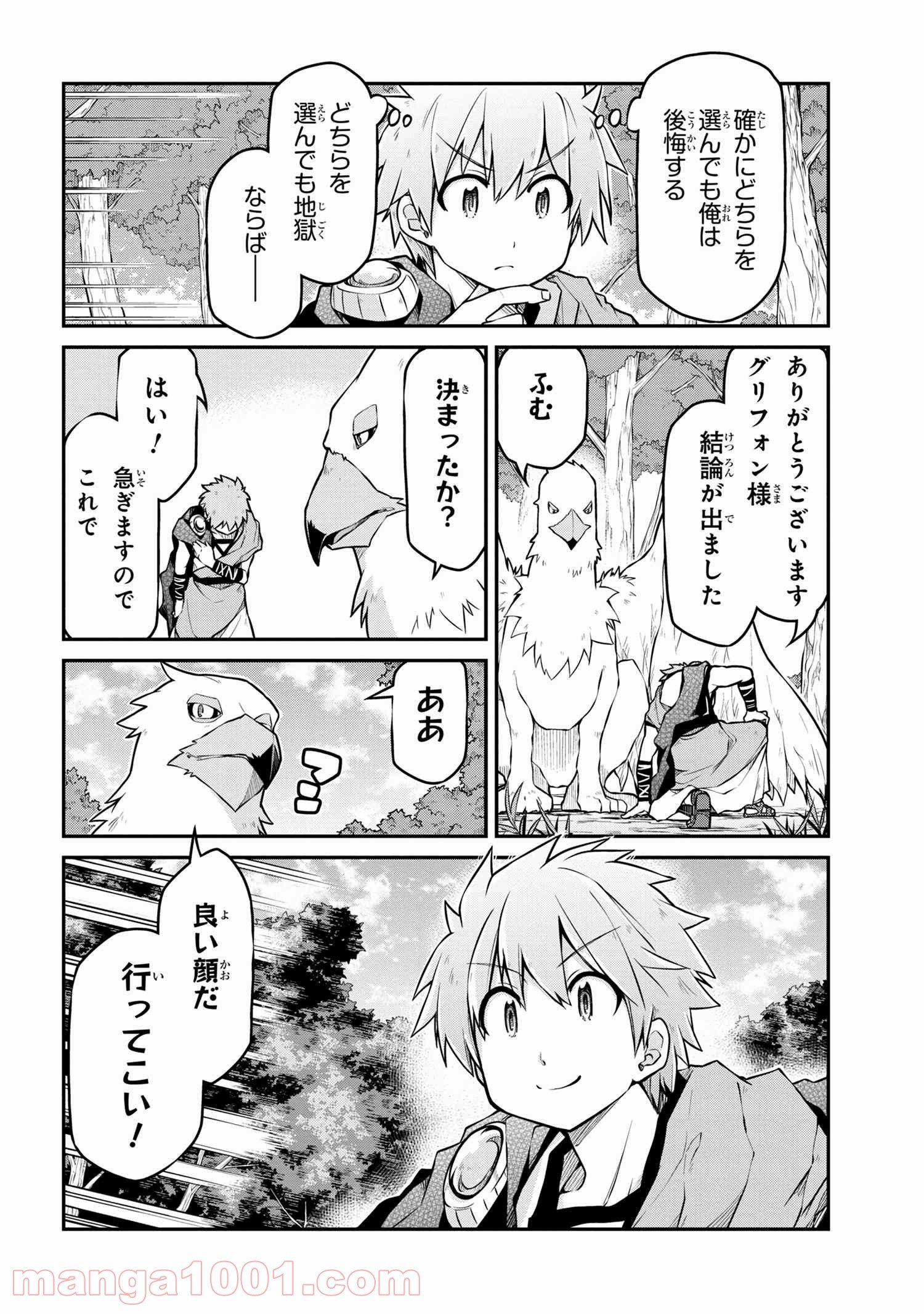 異世界建国記 第37.1話 - Trang 10