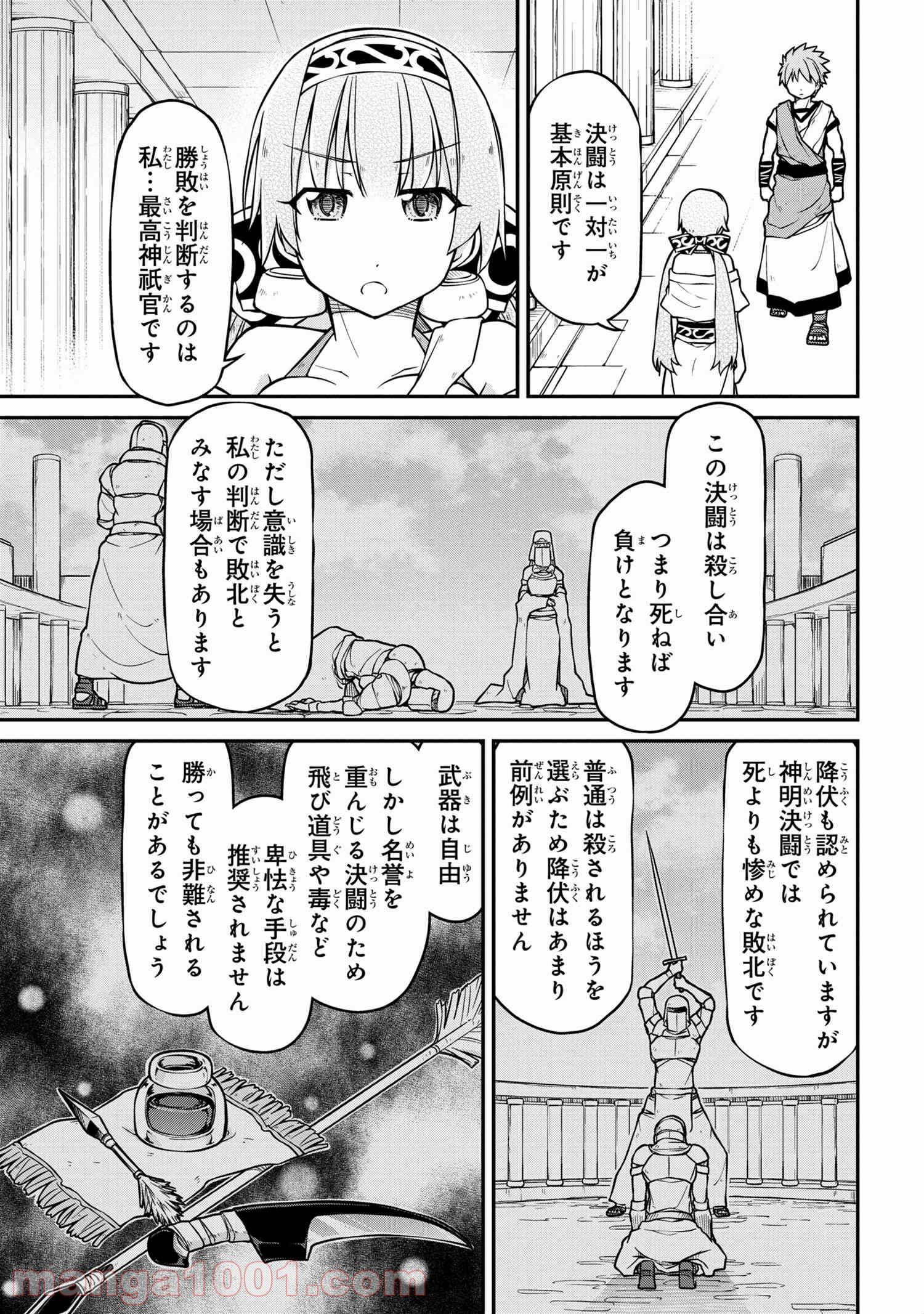 異世界建国記 第42.1話 - Trang 3
