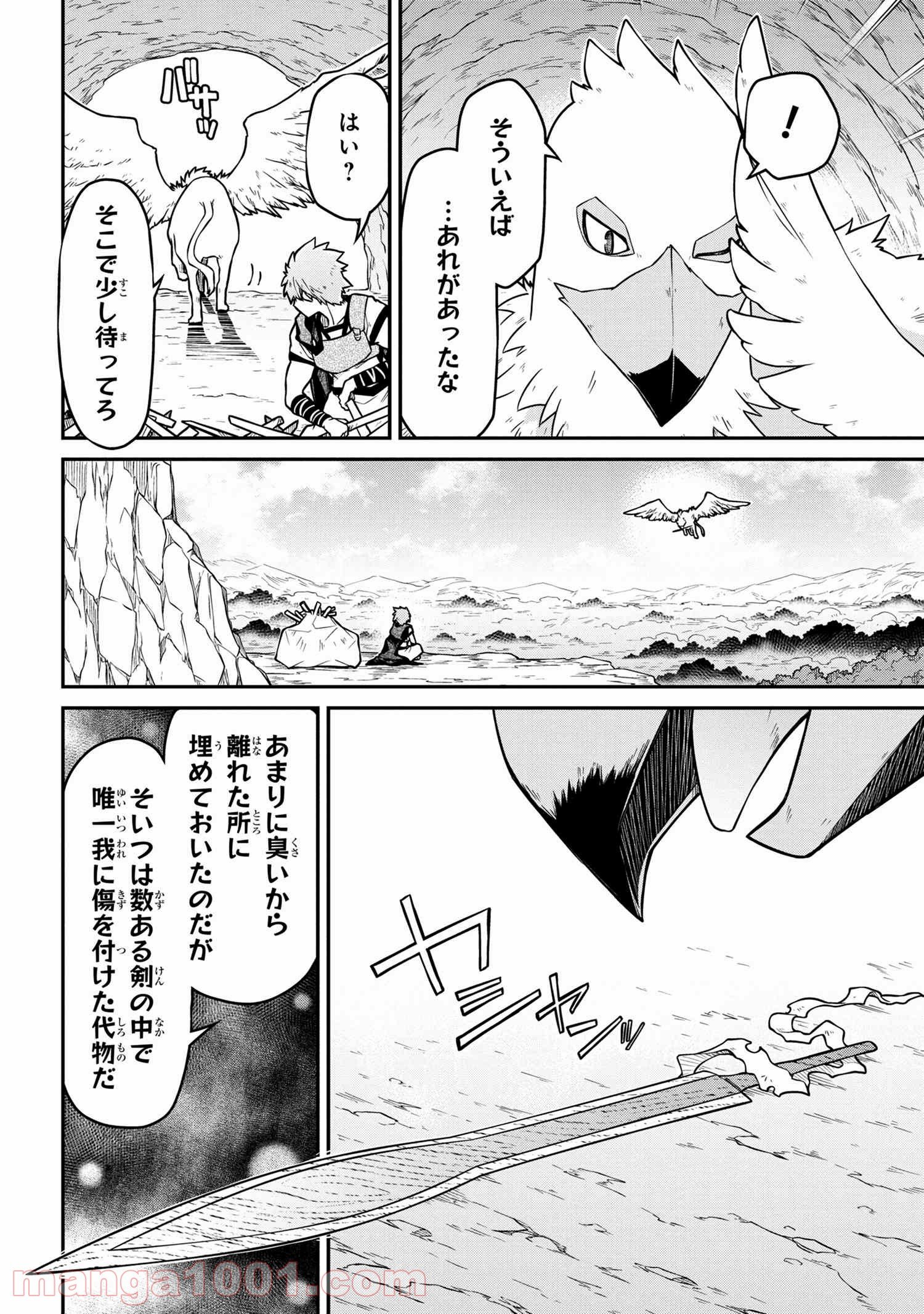 異世界建国記 第42.1話 - Trang 6