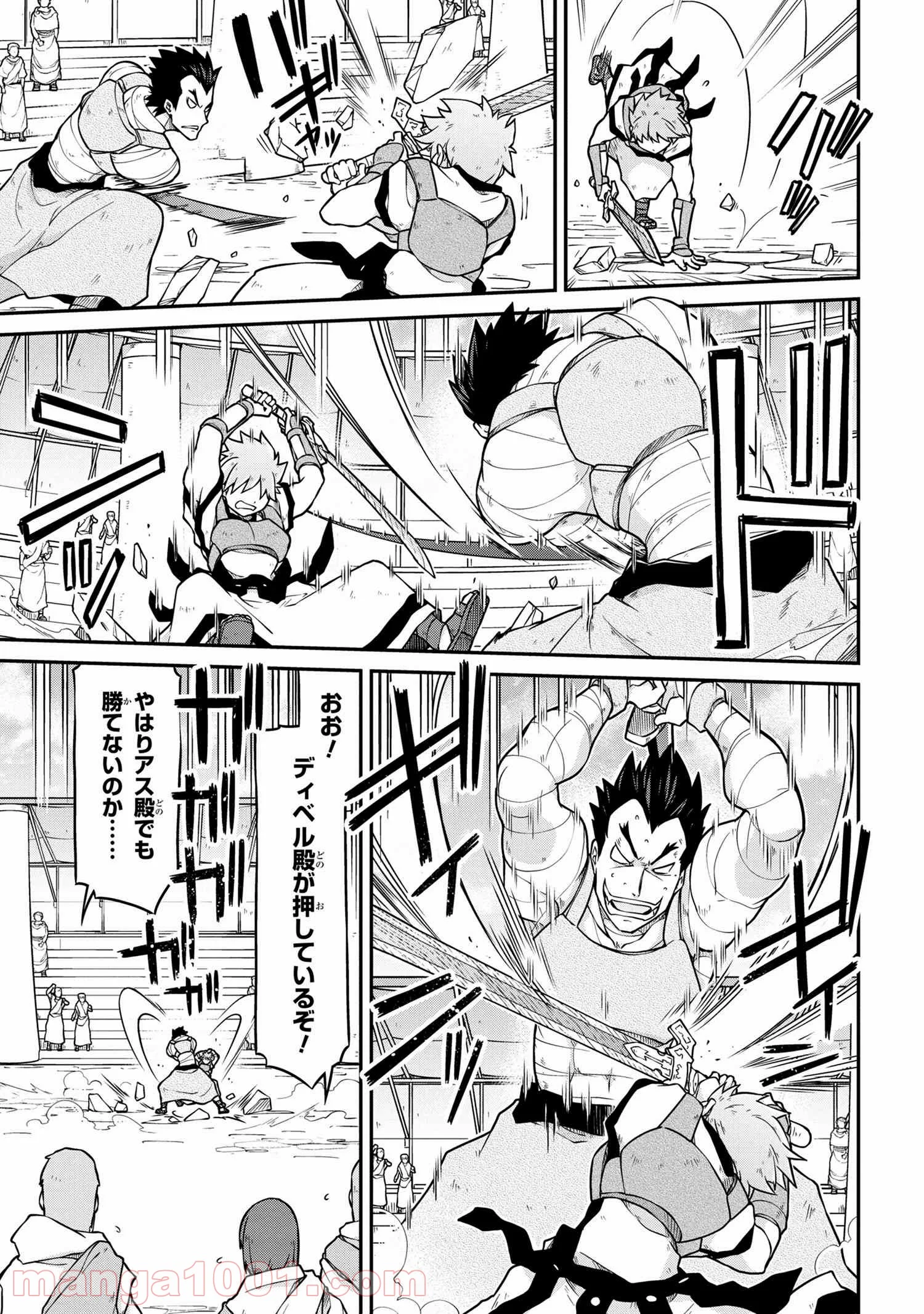 異世界建国記 第42.2話 - Trang 8
