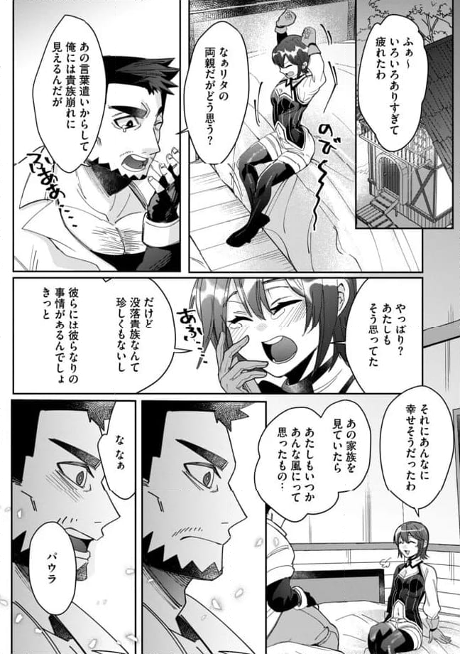 拝啓勇者様。幼女に転生したので、もう国には戻れません! ~伝説の魔女は二度目の人生でも最強でした~ 第5.2話 - Trang 1