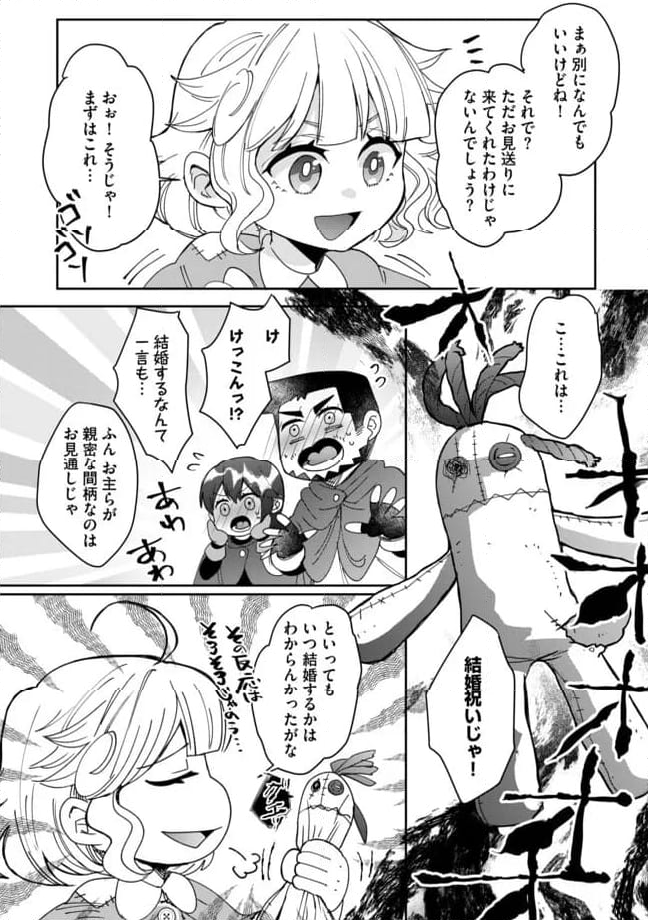 拝啓勇者様。幼女に転生したので、もう国には戻れません! ~伝説の魔女は二度目の人生でも最強でした~ 第5.2話 - Trang 5