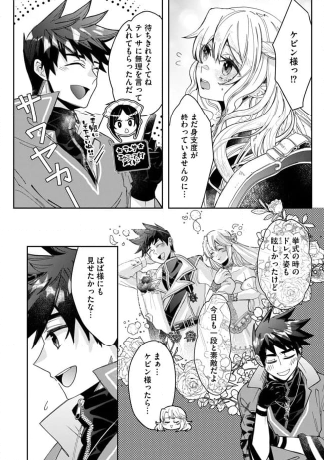 拝啓勇者様。幼女に転生したので、もう国には戻れません! ~伝説の魔女は二度目の人生でも最強でした~ 第6.1話 - Trang 2