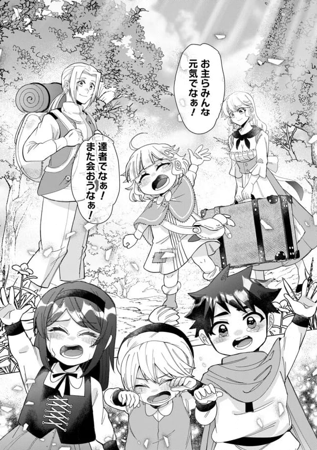 拝啓勇者様。幼女に転生したので、もう国には戻れません! ~伝説の魔女は二度目の人生でも最強でした~ 第7.2話 - Trang 5