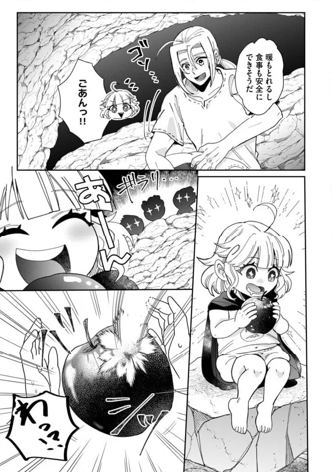 拝啓勇者様。幼女に転生したので、もう国には戻れません! ~伝説の魔女は二度目の人生でも最強でした~ 第7.2話 - Trang 7